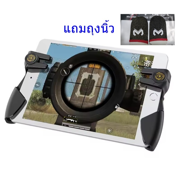 จอย PUBG Free Fire สำหรับ ไอแพด แท็บเล็ต AK-PAD8K  ระบบไฟฟ้า 2 ข้าง ยิงอัตโนมัติ ยิงรัวได้ ส่งจากไทย มีประกัน