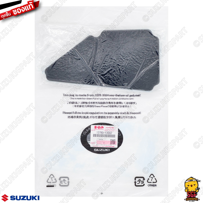 ไส้กรองอากาศ FILTER, AIR CLEANER แท้ Suzuki VanVan 125 / VanVan 200