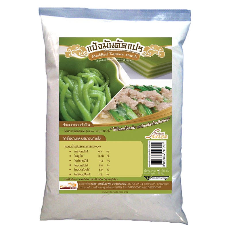 แป้งมันดัดแปร 1 กิโลกรัม