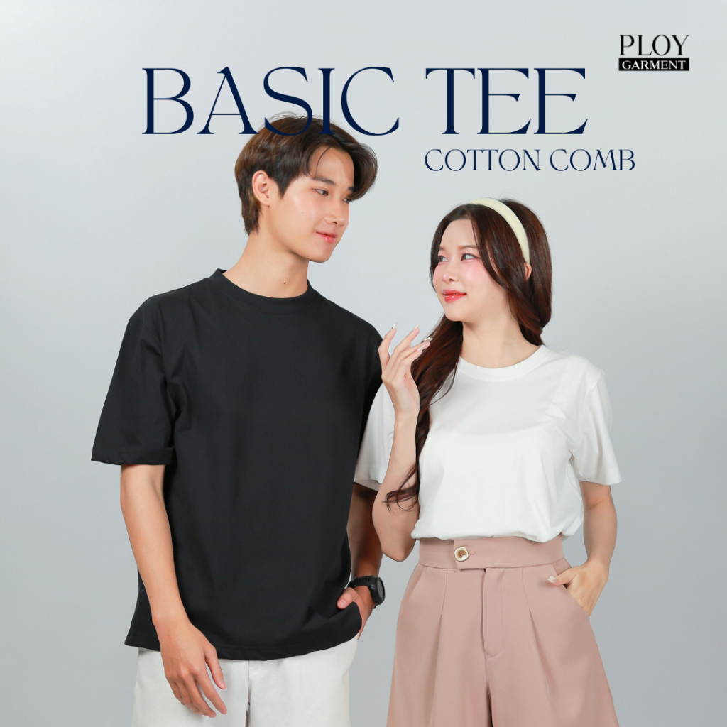 PLOY Garment เสื้อยืดคอกลม รุ่น Basic Tee (TC) ผ้านุ่มใส่สบาย