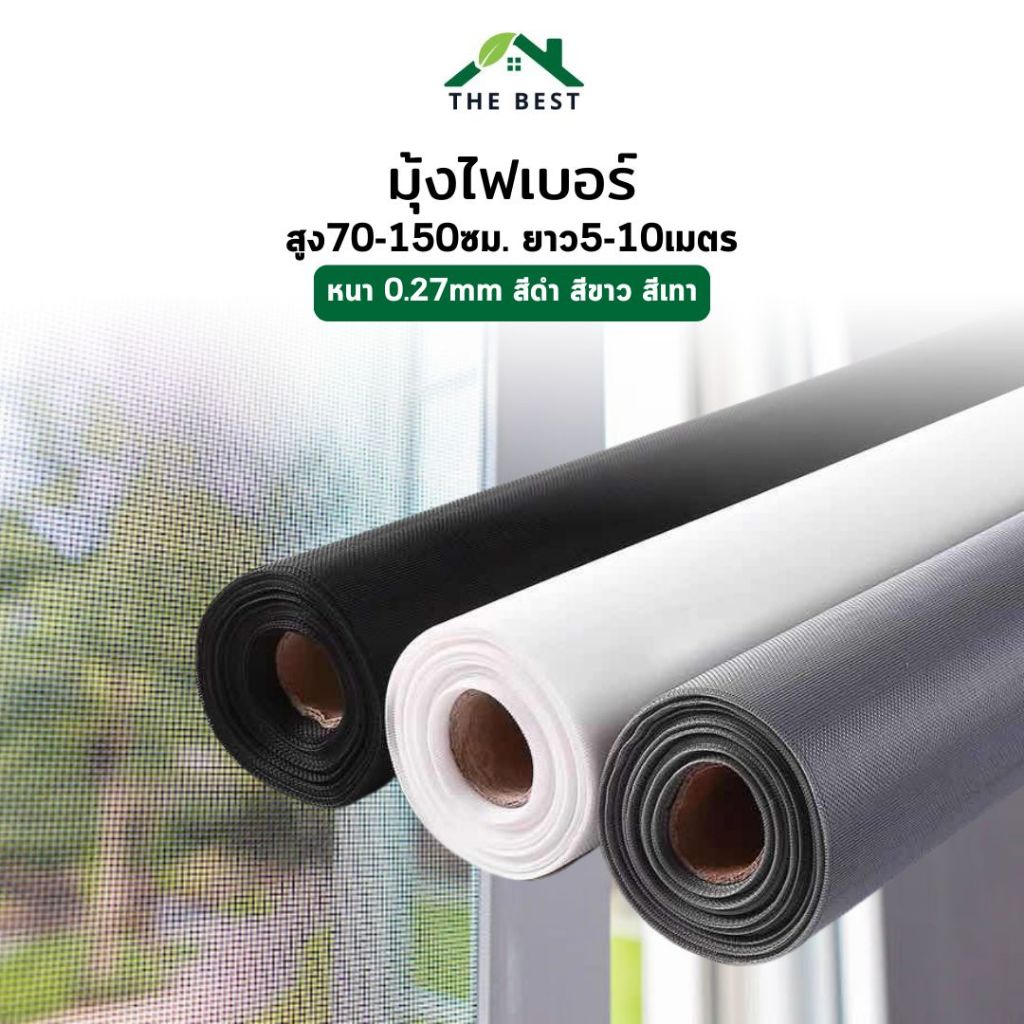 ตาข่ายมุ้งลวดไฟเบอร์กลาส 18mesh (ความยาว 5-10m. x กว้าง 0.7-1.5 m.) มุ้งลวดกันยุง มุ้งลวดหน้าต่างกันยุงและแมลง