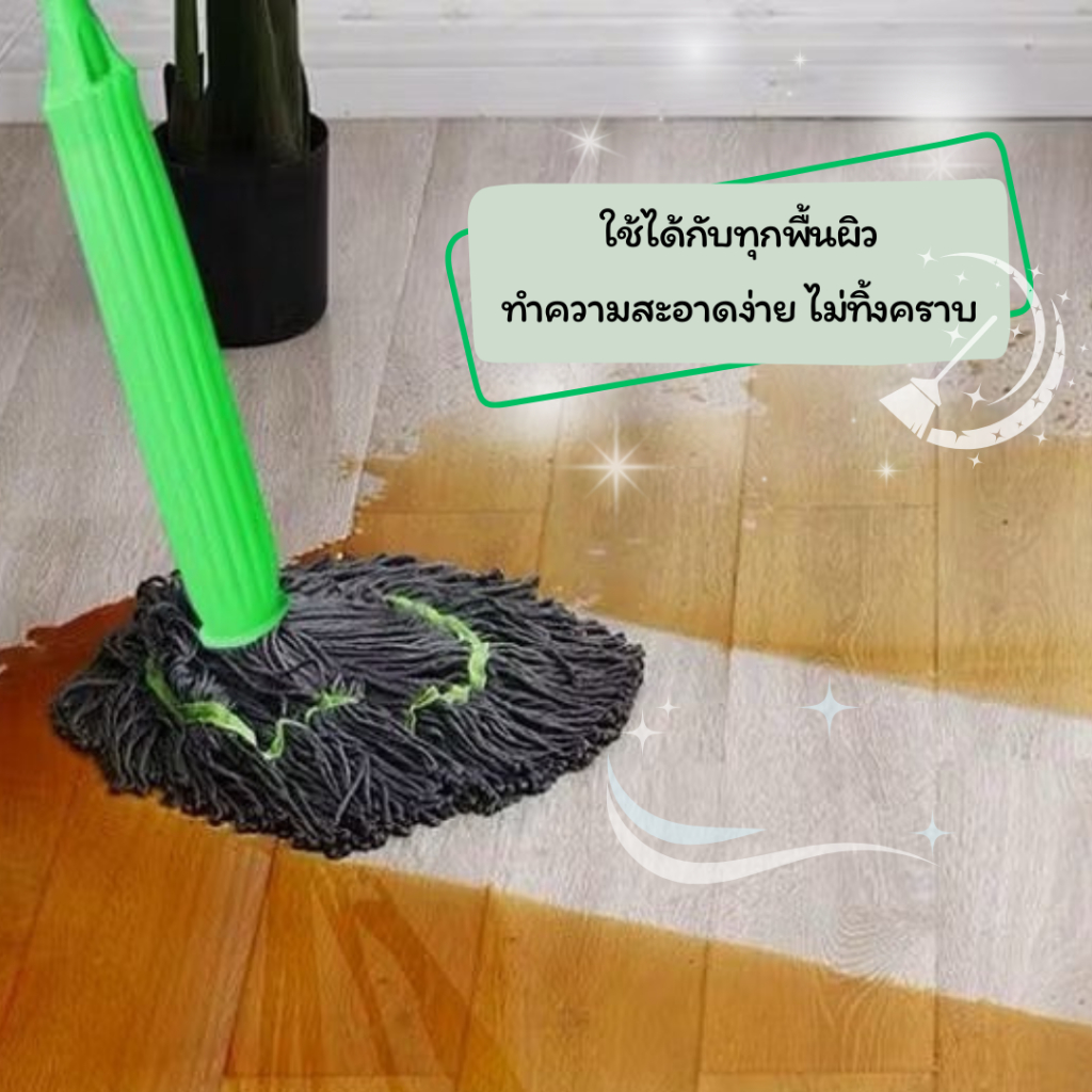 ไม้ถูพื้นเเบบบิดน้ำในตัว  สามารถบิดรีดน้ำแห้งได้โดยไม่ต้องสัมผัสผ้าถู พื้นปรับสั้น