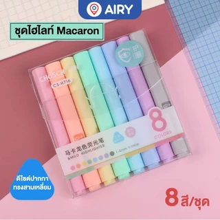 ปากกาไฮไลท์ Chosch รุ่น CS-H716-8 ปากกาเน้นข้อความ สีพาสเทล สีสวย หัวตัด แห้งไว(แพ็ค 8 ด้าม)