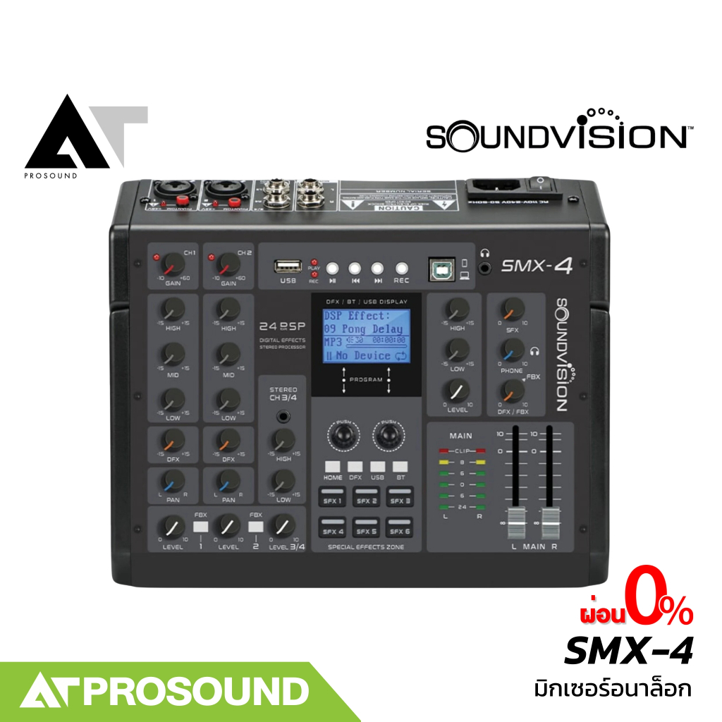 SOUNDVISION SMX-4 มิกเซอร์อนาล็อก 6 แชนแนล ช่องเสียบไมค์ 2 ช่อง มาพร้อมเอฟเฟค และบลูทูธ AT Prosound