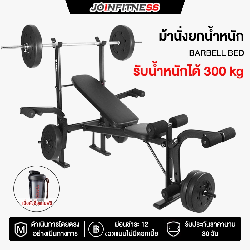 Barbell Bed เตียงบาร์เบล ม้านั่งยกบาร์เบล านอนยกดัมเบล ม้านั่งดัมเบล ชั้นวางบาร์เบล เก้าอี้ยกเวท เครื่องออกกำลังกาย
