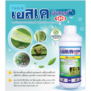 เอสเค ปิโตรเลียมออยล์ โซตัส ขนาด 1 ลิตร