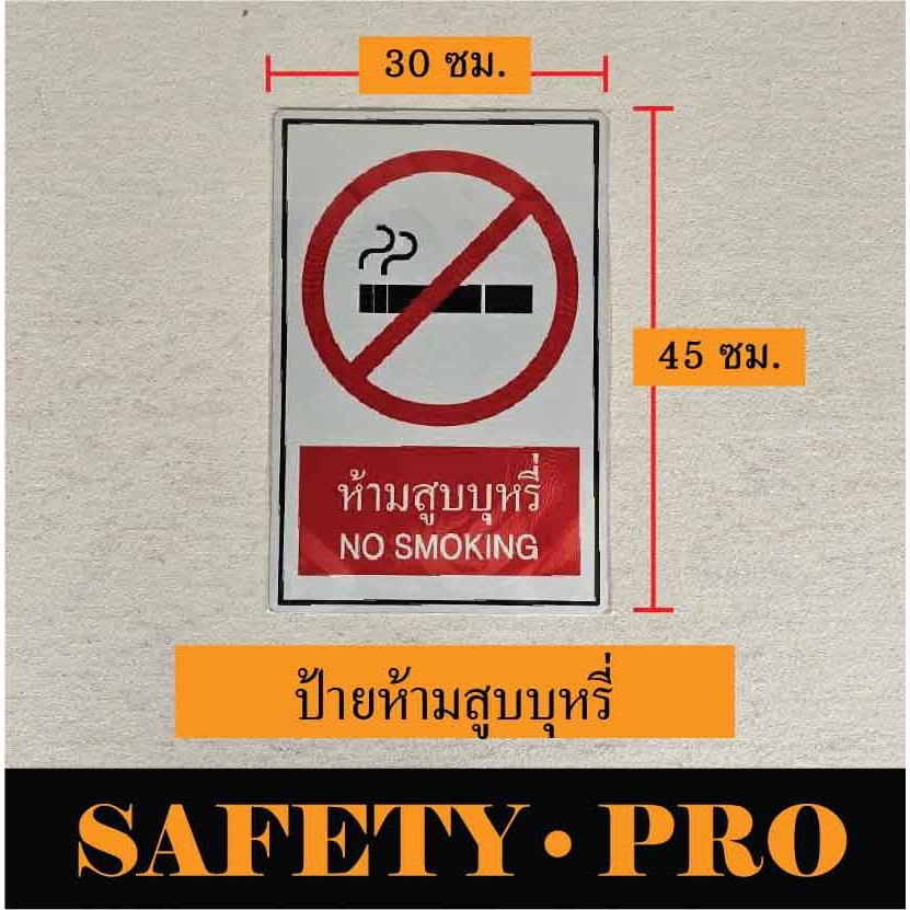ป้ายจราจร ป้ายที่จอดรถ อะลูมิเนียม 30 x 45 ซม. - Safetypro ที่จอดรถมอเตอร์ไซค์ เลี้ยวซ้าย เลี้ยวขวา จุดกลับรถ ห้ามกลับรถ - รูปที่ 7