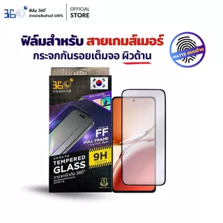 [🇰🇷360°] ฟิล์มกระจกด้าน oppo สายเกมเมอร์ ฟิล์มoppo a53 a54 a60 a95 a94 a16 a74 a5 a15 a93 a76 a96 a9 a6pro