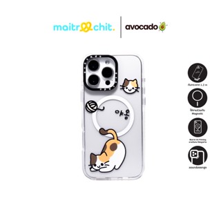 Avocado รุ่น Happy Cat เคสสำหรับ iPhone 15