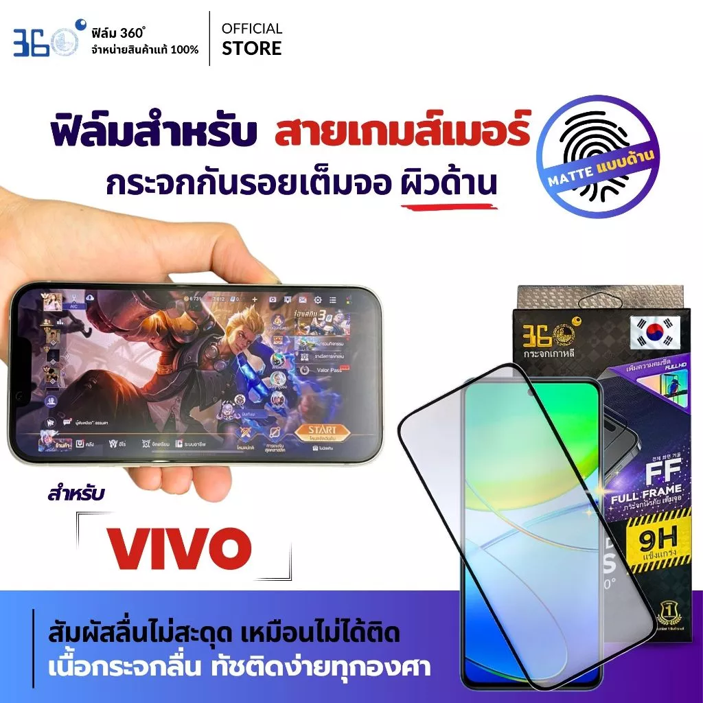 [🇰🇷360°] ฟิล์มกระจกด้าน VIVO สายเกมเมอร์ ฟิล์มVIVO T5 lite 5G X200s V20pro V21 V23e V17 V11 V11pro