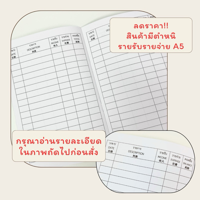 สมุดรายรับรายจ่าย(เล่มละ36หน้า) ขนาดA5 !!สินค้ามีตำหนิ อ่านในภาพก่อนสั่ง