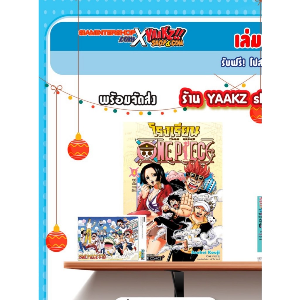 โรงเรียน onepiece วันพีช เล่ม 1-4+โปสการ์ด+การ์ดแดง ผลงาน Spin-off (แยกเล่ม) (มือ1) By Read Read Read (ใส่กล่อง)
