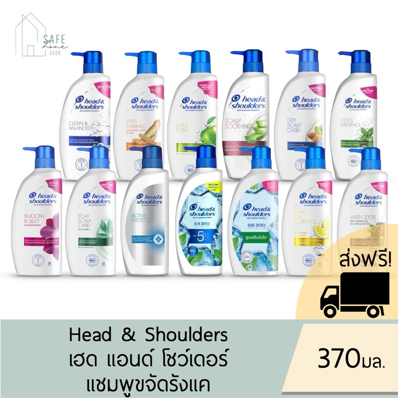 ส่งฟรี + ลด 50% เฉพาะในไลฟ์ Head & Shoulders เฮด แอนด์ โชวเดอร์ แชมพูขจัดรังแค ขวดปั๊ม 370 มล. มี 13 สูตรให้เลือก