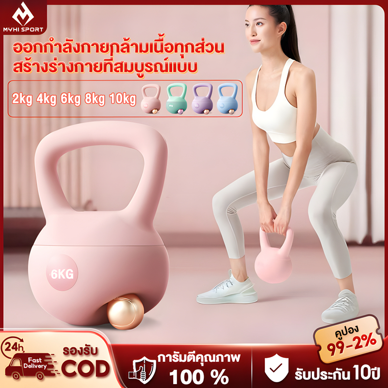เคตเทิลเบล 2กก4กก6กก8กก10กก ดัมเบล Kettlebellเคตเทิลเบลก้นนิ่ม ลูกตุ้มยกน้ำหนัก ยกน้ำหนัก เวทเทรนนิ่งเวทยกน้ำหนัก ดัมเบล