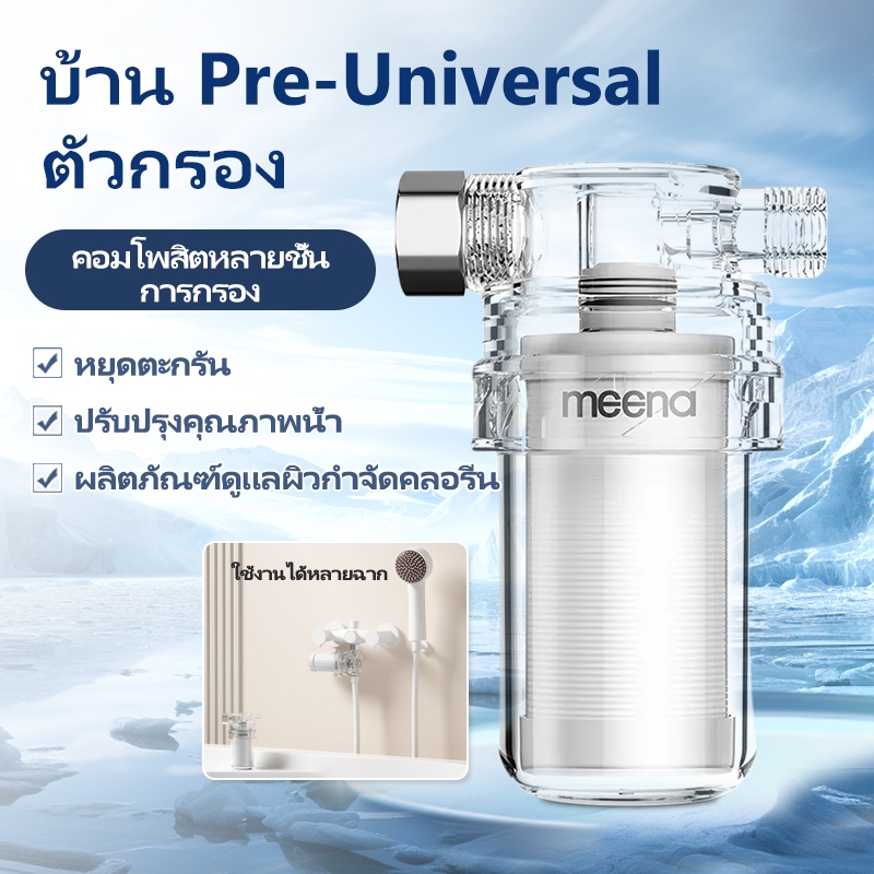 niversal Water Filter กรองน้ำด้านหน้าเครื่องทำน้ำอุ่นBath BlockในครัวเรือนมะนาวDechlorinatorก๊อกน้ำห