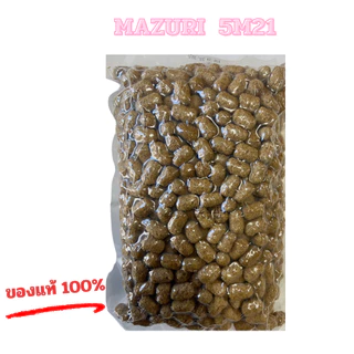 (สินค้าพร้อมส่ง) อาหารเต่าบกมาซูริ สูตรดั้งเดิม 5M21 Mazuri Tortoise Diet 1 KG