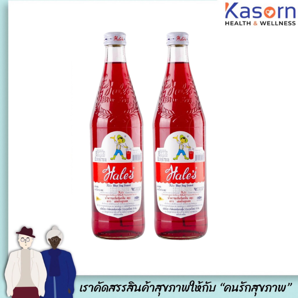 2ขวด เฮลซ์บลูบอย น้ำหวานเข้มข้น กลิ่นสละ 710 มล. Hale's Blue Boy Syrup (0093)