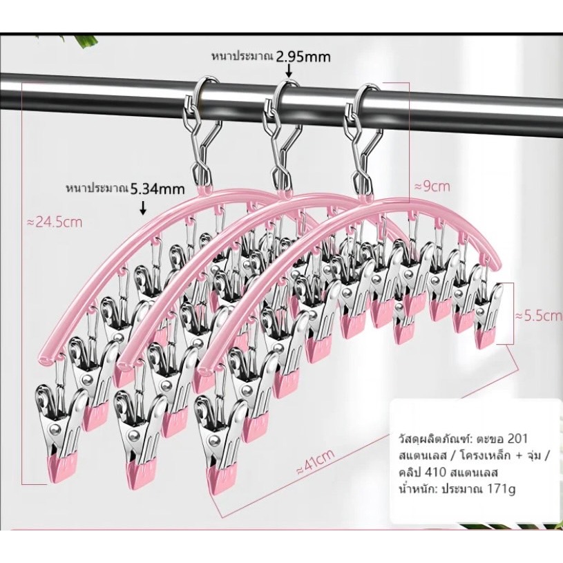 Cudy12 ไม้แขวนหนีบผ้า ตากผ้า หนีบชุดชั้นใน ถุงเท้า ทำจากสแตนเลส เคลือบชิลิโดนกันลื่น มี4 สี รุ่น.N3 - รูปที่ 6
