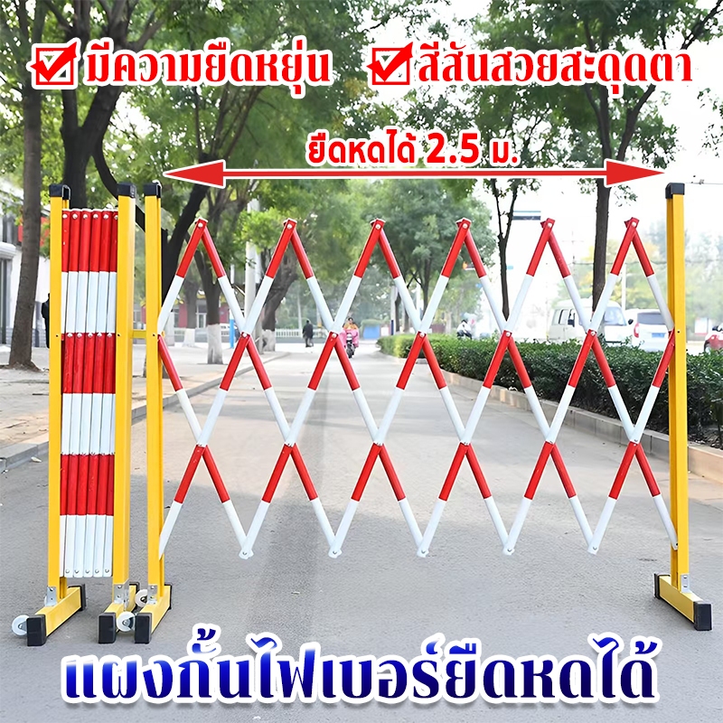 แผงกั้นไฟเบอร์ยืดหดได้ แผงกั้นจราจร การออกแบบบังแดดป้องกันการลื่นไถล และทนทานต่อความชรา ใช้สำหรับกั้นเขต(120*250cm)