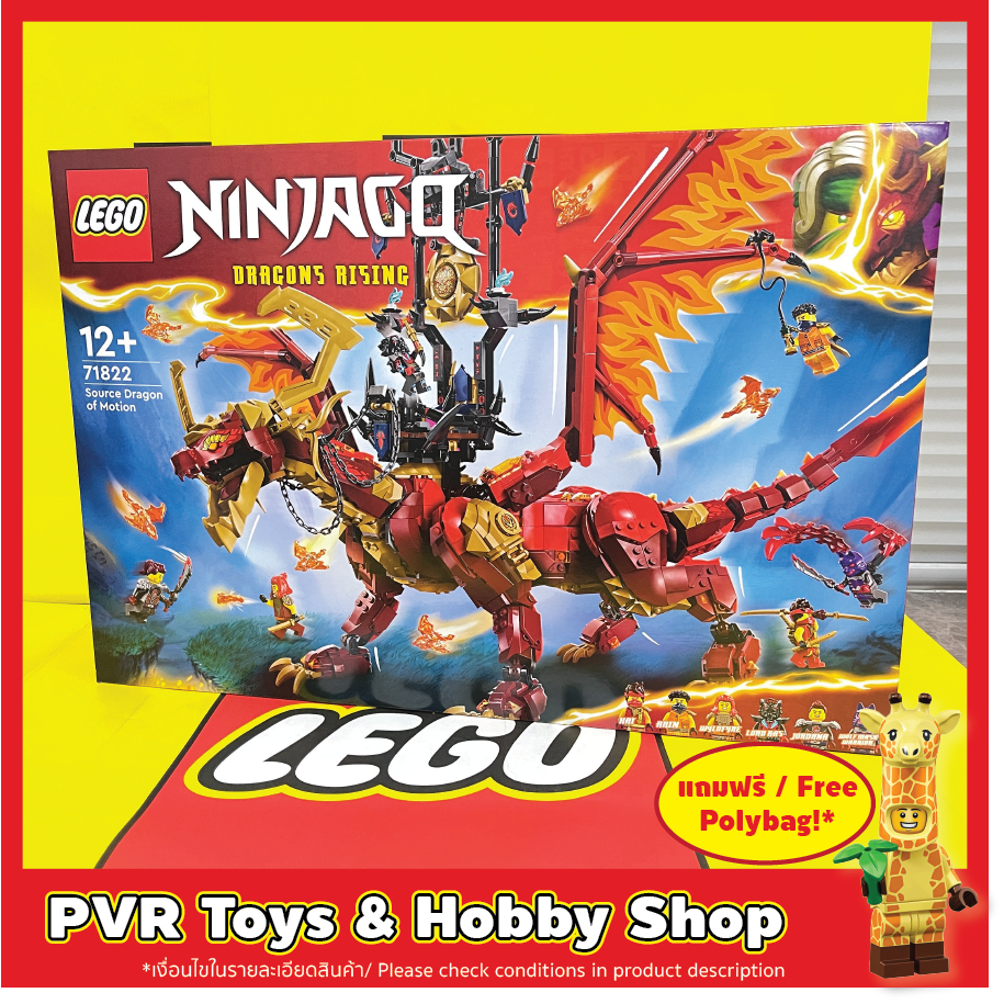 LEGO® 71822 NinjaGO Source Dragon of Motion เลโก้ นินจาโก มังกร ของแท้100% พร้อมจัดส่ง