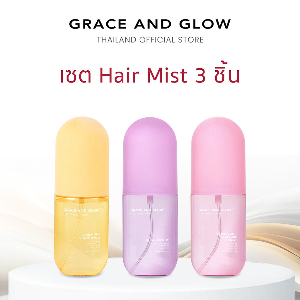 [เซต Hair Mist 3ชิ้น] Grace and Glow Daisy + Silky & Protect Care + Peony Blush Hair Mist เซรั่มผมหอม