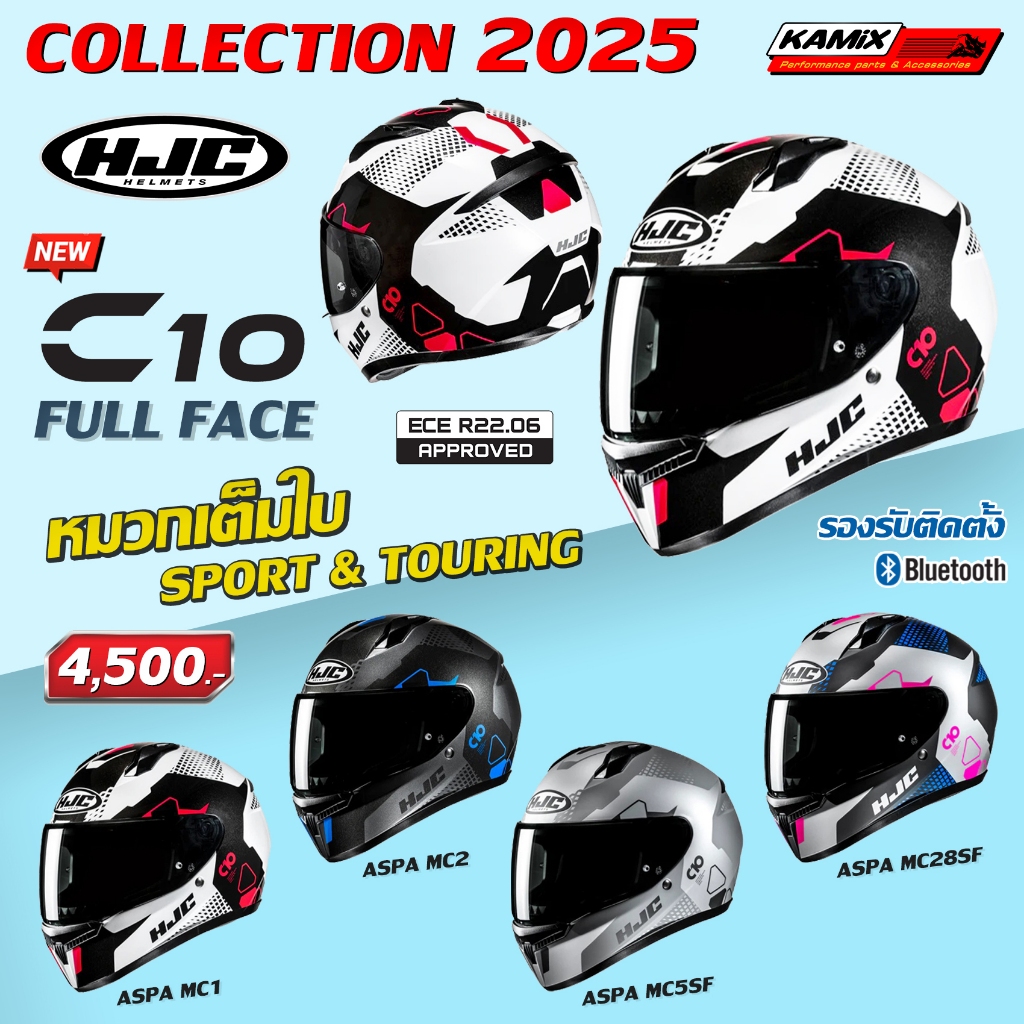 หมวกกันน็อค HJC รุ่น C10 ลาย ASPA