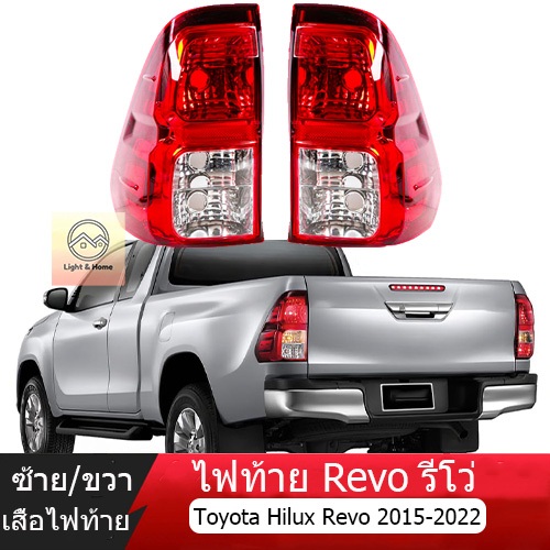 ไฟท้าย Revo รีโว่ Toyota Hilux REVO ปี 2015 - 2022 ไฟท้ายรีโว่ รีโว่ เสื้อไฟท้าย