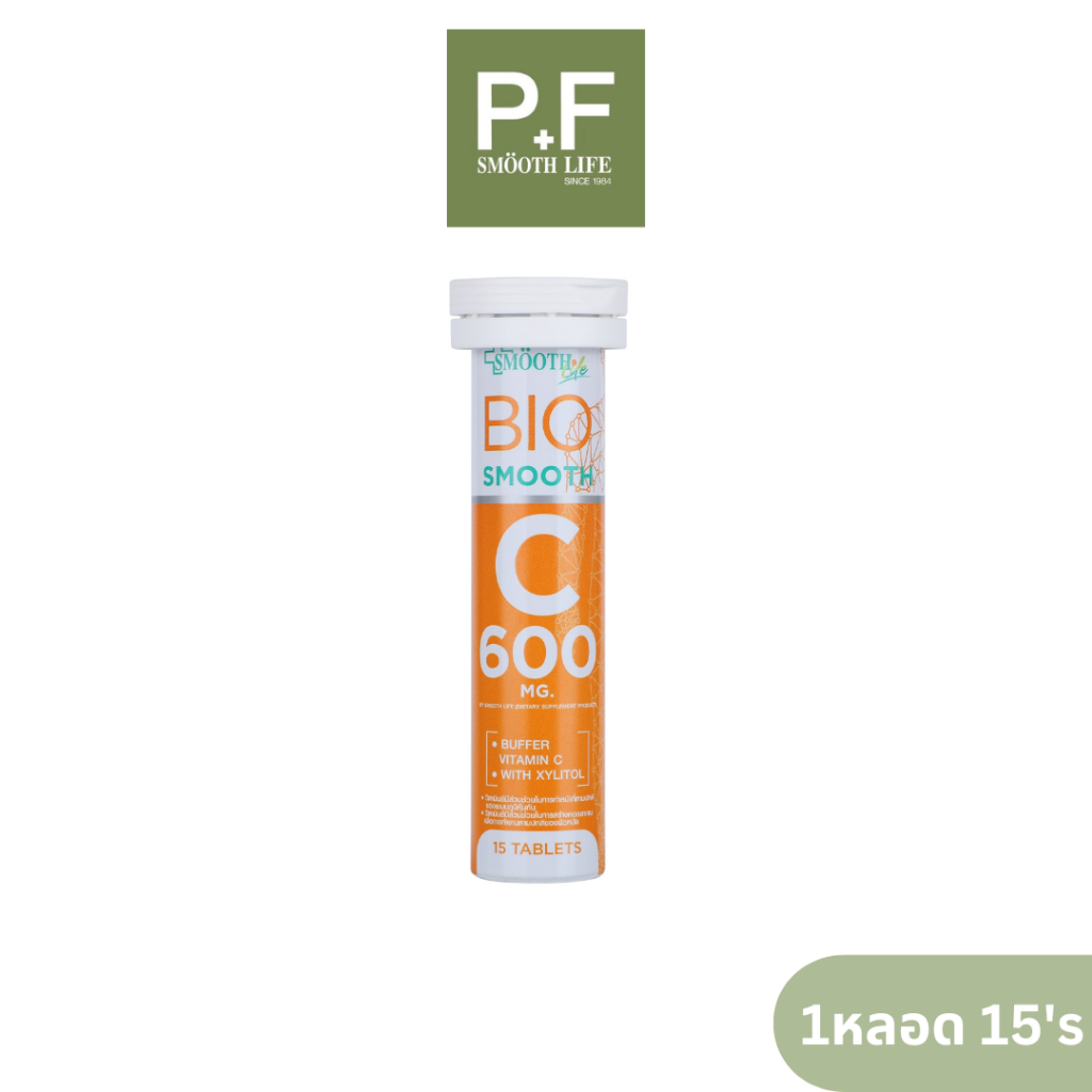 BIO SMOOTH C 600 MG. BY SMOOTH LIFE 15'S วิตามินซี