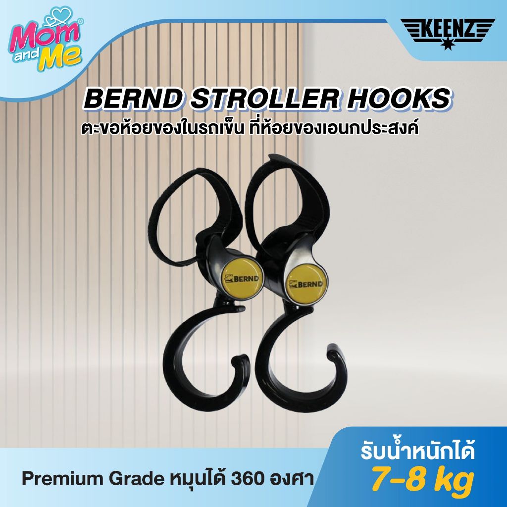 Bernd - Stroller Hooks ตะขอห้อยรถเข็นเด็กและรถเข็นสัตว์เลี้ยง ตะขอห้อยของในรถเข็น ตะขอเกี่ยว