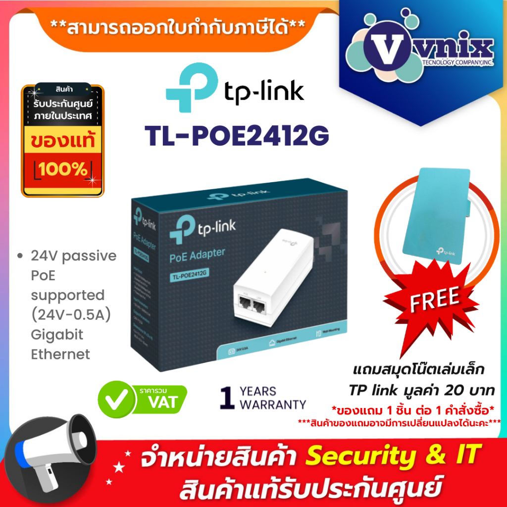 TL-POE2412G TP-LINK PoE Adapter TP-Link By Vnix Group