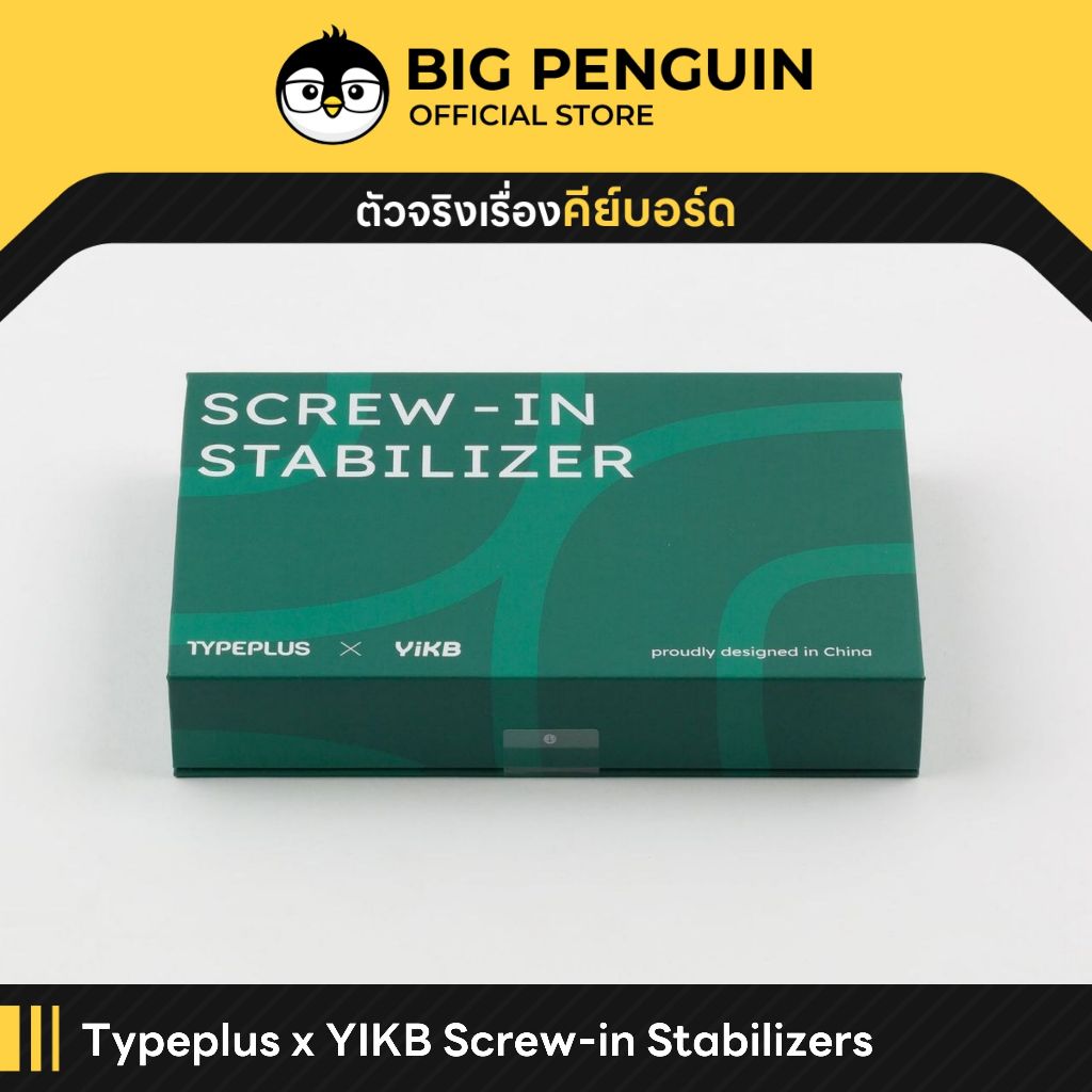[โค้ดคุ้มลด 20%] Typeplus x YIKB Screw-in Stabilizers สำหรับ Custom mechanical keyboard