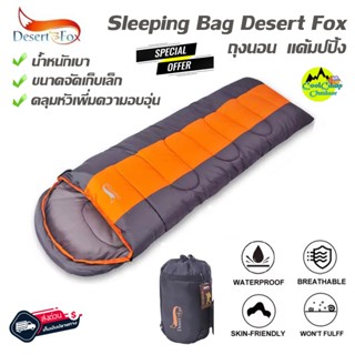 ถุงนอน Desert Fox ถุงนอนแค้มป์ปิ้ง Sleeping Bag ขนาด  220x75…