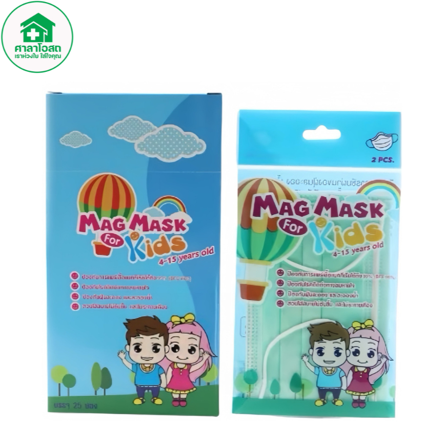 หน้ากากอนามัยเด็ก Mag Mask for kids 1 ซอง มี 2 ชิ้น