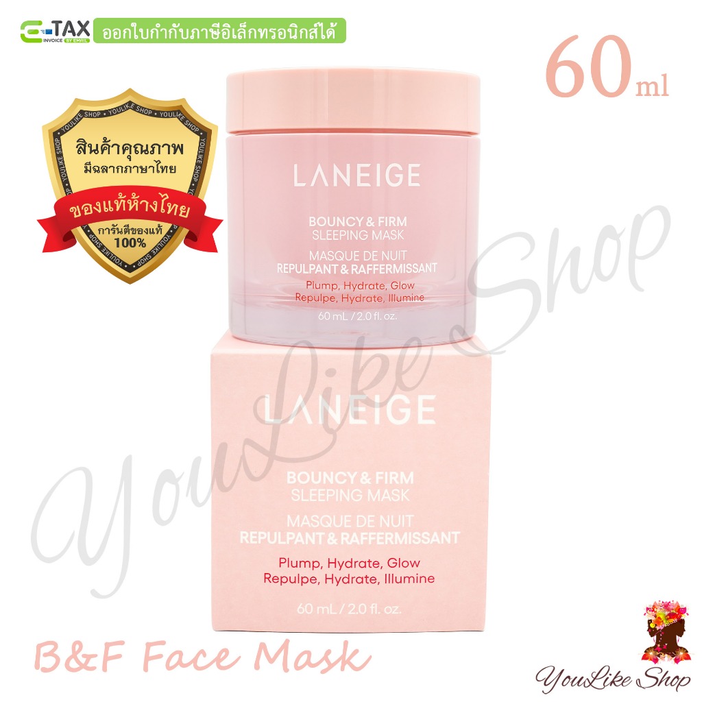 Laneige Bouncy & Firm Sleeping Mask (60 ml) มาส์กนอน สูตรยกกระชับ ผิวหน้านุ่มเด้ง ใหม่ล่าสุด [ BF ]