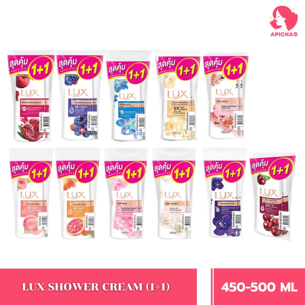 Lux (แพ็คคู่)ลักส์ ครีมอาบน้ำ ขนาด 450 มล. ทั้ง 7 กลิ่น Lux Shower Cream( Buy 1 Free 1 )