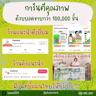 ผงขมิ้นชัน [มี อย.] สำหรับรับประทาน ตราภูก้อนเฮิร์บ ส่งตรงจากแหล่งปลูก