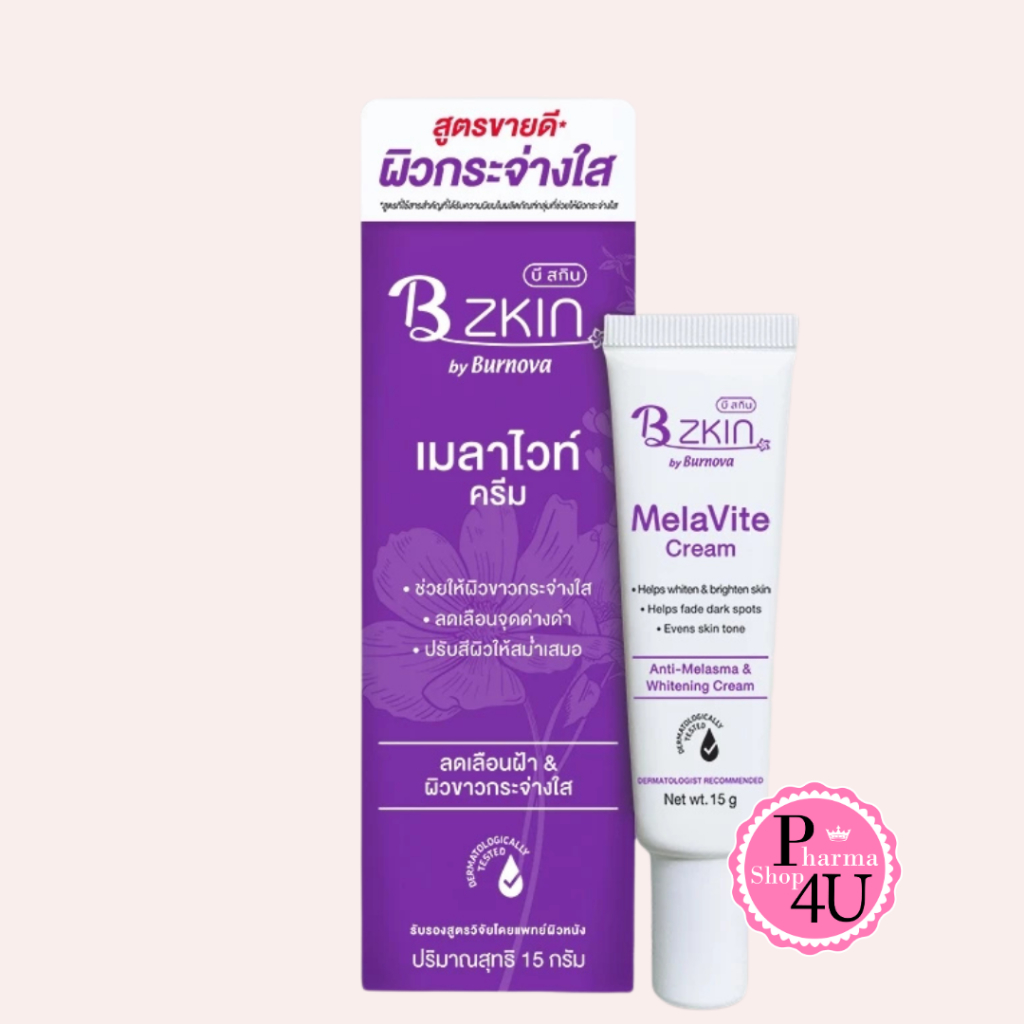 B zkin MelaVite cream 15 g บี สกิน เมล่าไวท์ 15 g B-zkin ครีมไวท์เทนนิ่ง #12284