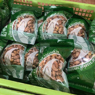 (พร้อมส่ง)เม็ดมะม่วงหิมพานต์ otop จังหวัดกระบี่​ [มะแท็ง]​ สูตรคั่วทั้งเปลือกแบบโบราณ ขนาด​ 300 กรัม​