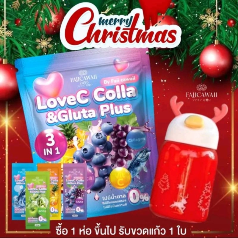 🍇🍋LOVE Colla & Gluta Plus🫐🍊 เลิฟซีคอลลาเจน จับโบ้ 4in 1 (60ซอง)