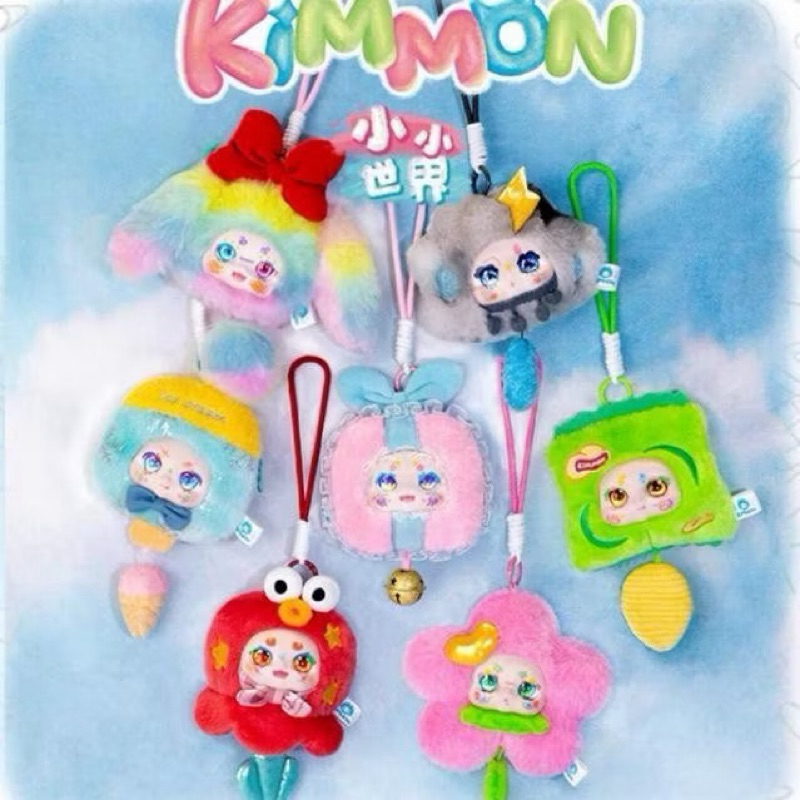 พร้อมส่ง ยกกล่อง Kimmon V.10 The small world ตุ๊กตาพวงกุญแจ มี 6 แบบ ลุ้นซีเคร็ท พร้อมส่งจากไทย
