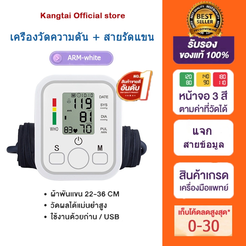 (ในสต็อก)เครื่องวัดความดัน เครื่องวัดความดันโลหิต ที่วัดความดัน ที่วัดความดัน แบบพกพา วัดความดันพกพา LCD