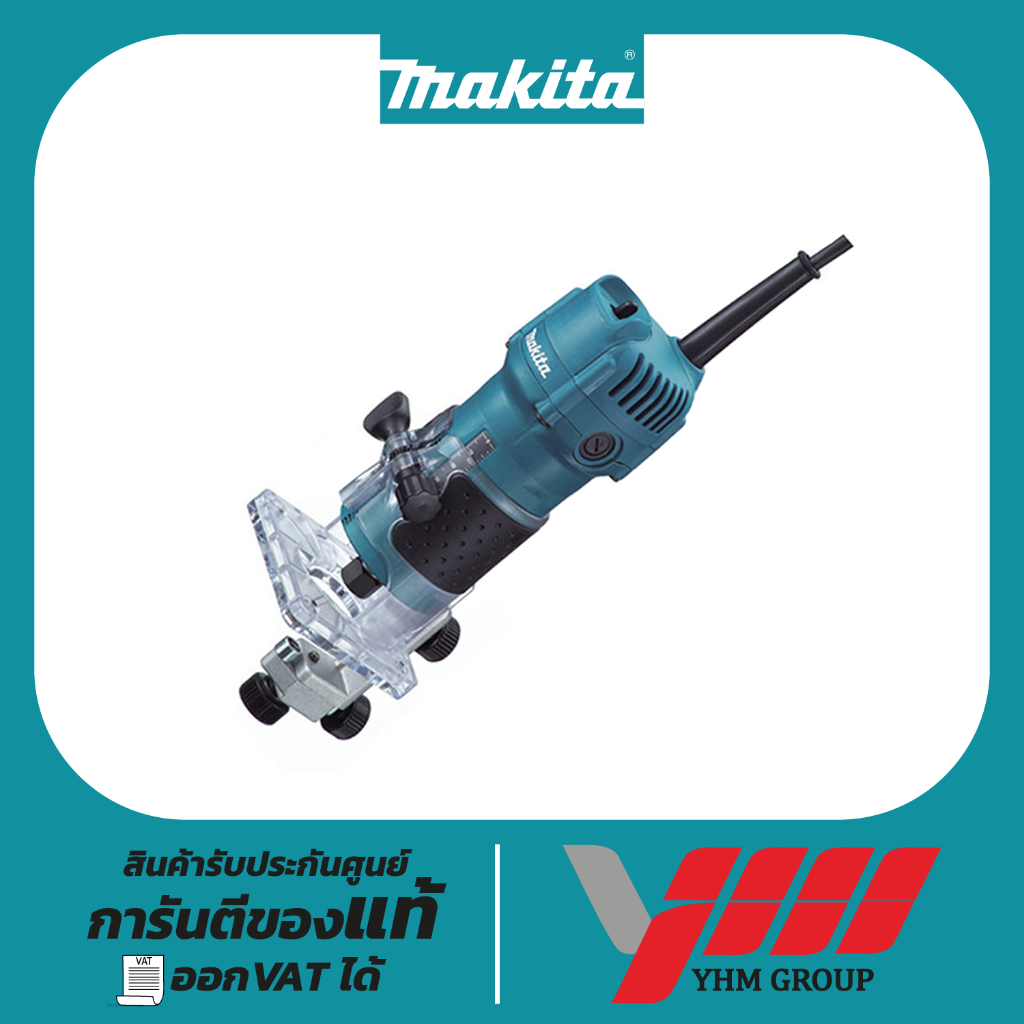 เครื่องทริมเมอร์ MAKITA 3709 ขนาด 1/4"มากีต้า เร้าเตอร์ ราวเตอร์ไฟฟ้า ทริมเมอร์ เราเตอร์ทริมเมอร์
