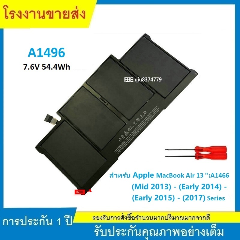 ★A1496 สำหรับแอปเปิ้ล MacBook Air 13นิ้ว A1369 A1466 A1377 A1405 A1496 คุณภาพสูง แบตเตอรี่ 7150mAh