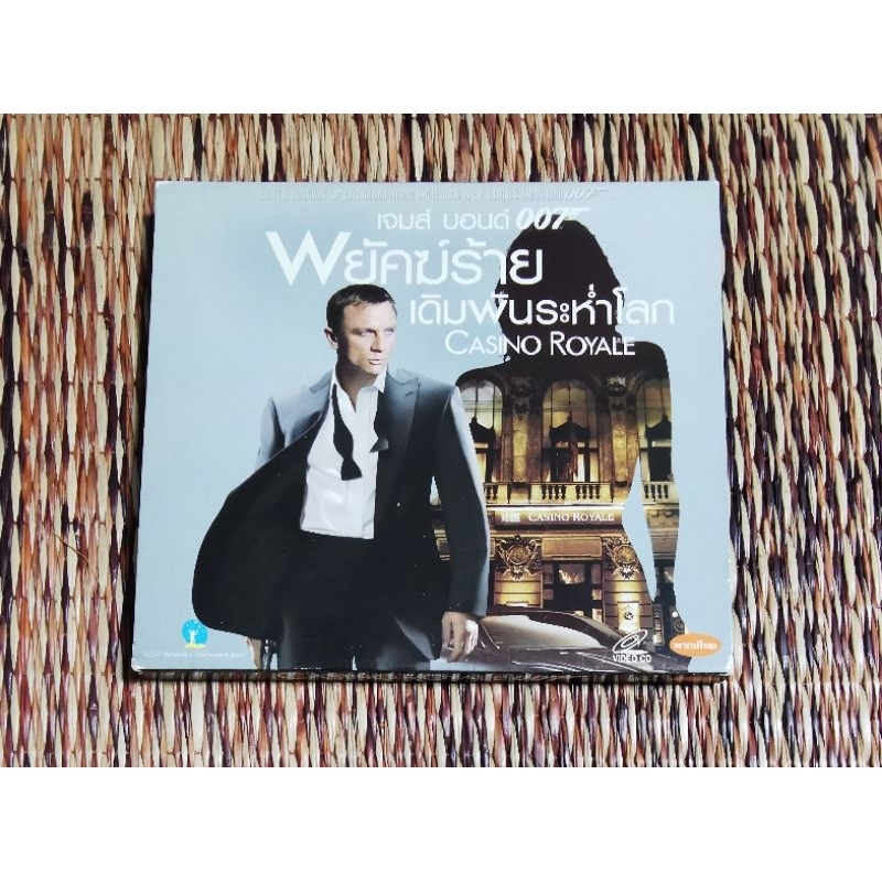 VCD​ ภาพยนตร์​ CASINO​ ROYALE​ 007​ พยัคฆ์​ร้าย​เดิมพัน​ระห่ำ​โลก​ (พากษ์​รายชื่อ)