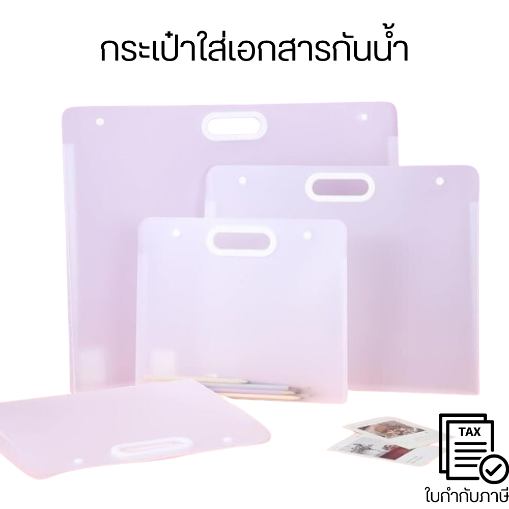 กระเป๋าใส่เอกสารกันน้ำ แฟ้มใส่เอกสาร โฟลเดอร์ Sketch ที่เก็บกระดาษวาดภาพขนาด A2/A3/A4 แบบพกพา