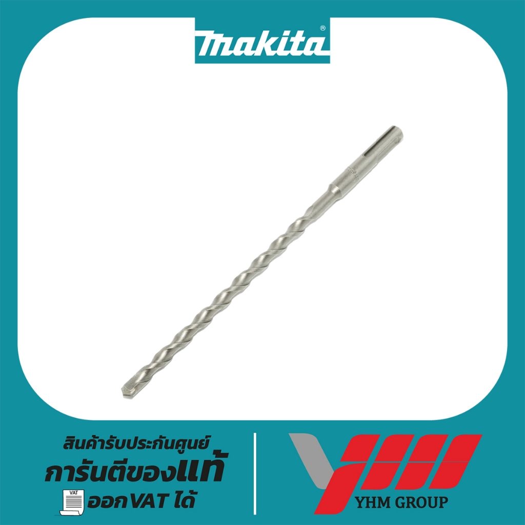 ดอกสว่าน MAKITA SDS-PLUS 8X210 MM D-00147/D-00533 SDS PLUS BIT