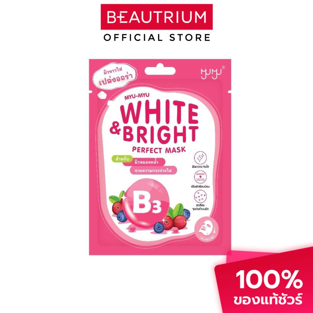 MYU-MYU White & Bright Mask แผ่นมาส์กหน้า 25g