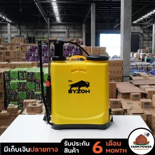 ถังโยก ถังพ่นยาด้ามโยก BYZON 16 และ 20 ลิตร เหลือง ถังหนา แข็งแรง ใช้งานง่าย ของแท้ 100% ส่งตรงจากโกดัง รับประกัน 6 เดือ