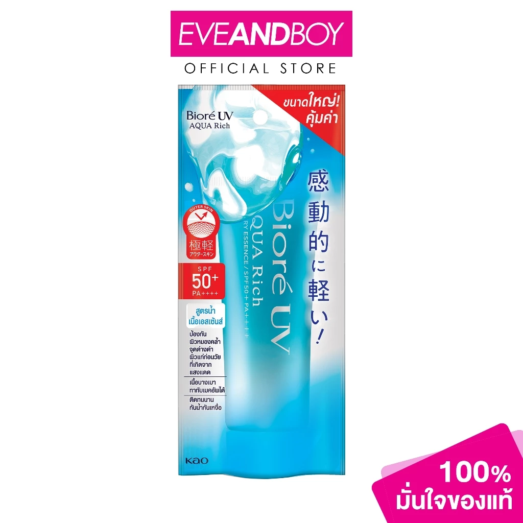BIORE - UV Aqua Rich Watery Essence SPF50+ PA++++