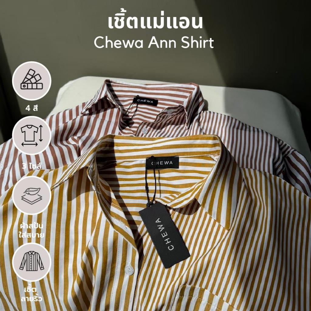 Chewa Ann Shirt - เสื้อเชิ้ตแม่แอน แขนยาว ลายริ้ว - 8203